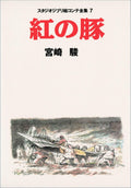 Studio Ghibli Storyboards Volume 7: Porco Rosso by Hayao Miyazaki