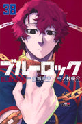 Blue Lock 38 (Japanese Edition) by Yusuke Nomura