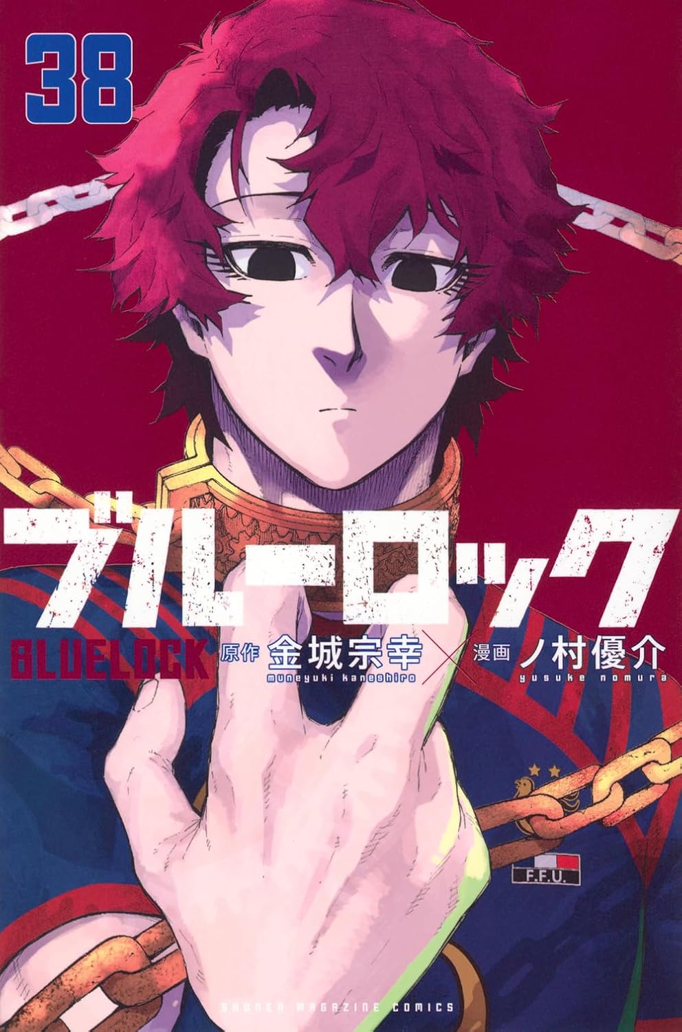 Blue Lock 38 (Japanese Edition) by Yusuke Nomura
