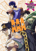 JOJO'S BIZARRE ADVENTURE - AAA TV ANIME (ARTBOOK VO JAPONAIS) by HIROHIKO ARAKI