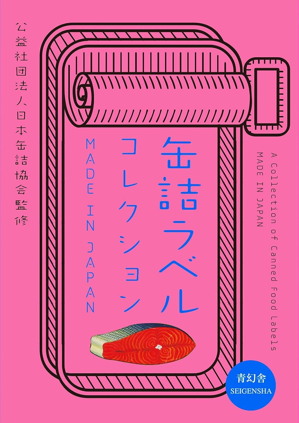A Collection Of Food Can Labels Made In Japan (Japanese Edition) by Various