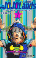 Jojo's Bizarre Adventure 1 Part 9: The Jojolands (Japanese Edition) by Hirohiko Araki