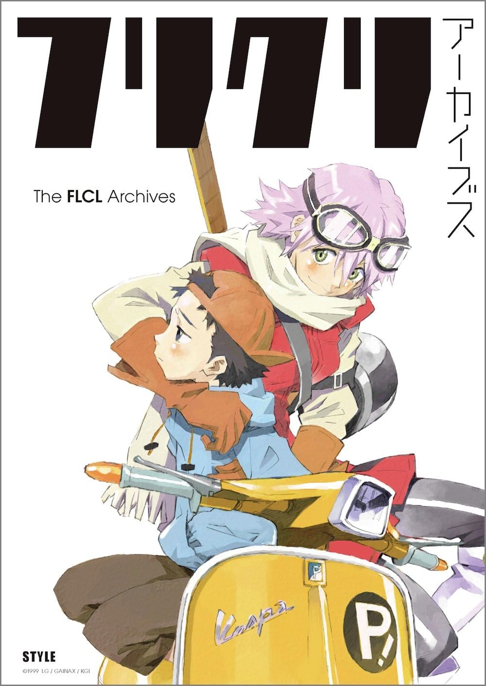 Flcl archives by アニメスタイル編集部