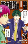 Saiki Kusuo's Disastrous 24 (Japanese Edition) by Shuichi Aso