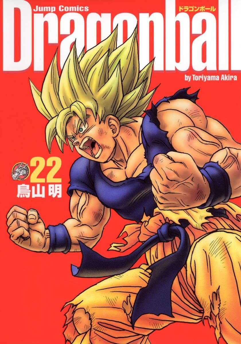 DRAGON BALL Kanzen Ban 22 by Akira Toriyama