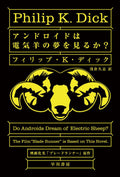 Do Androids Dream of Electric Sheep? [In Japanese Language] by Philip K· Dick