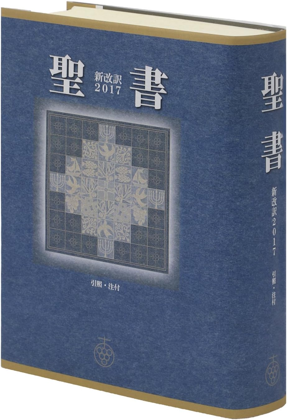 聖書 新改訳2017 中型スタンダード版 引照・注付 NBI-20 （いのちのことば社） by shinnihonseishokankoukai