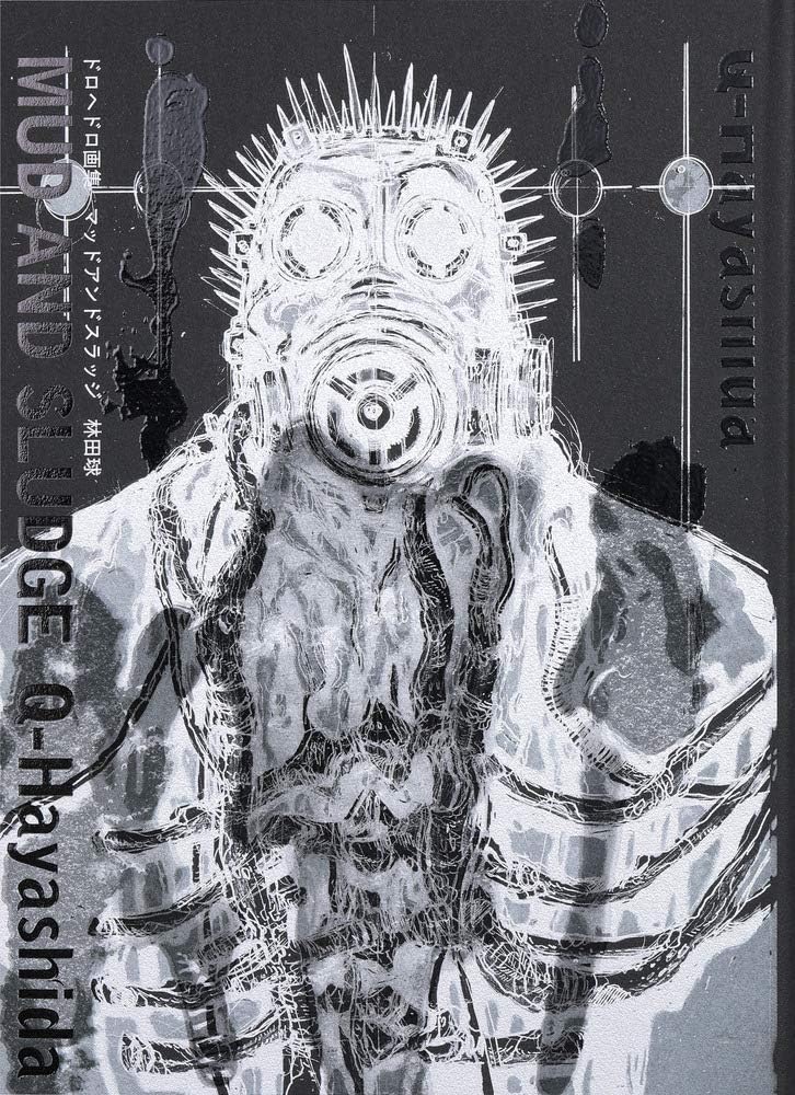 DOROHEDORO GASHU MUD & SLUG (ARTBOOK VO JAPONAIS) by Q HAYASHIDA