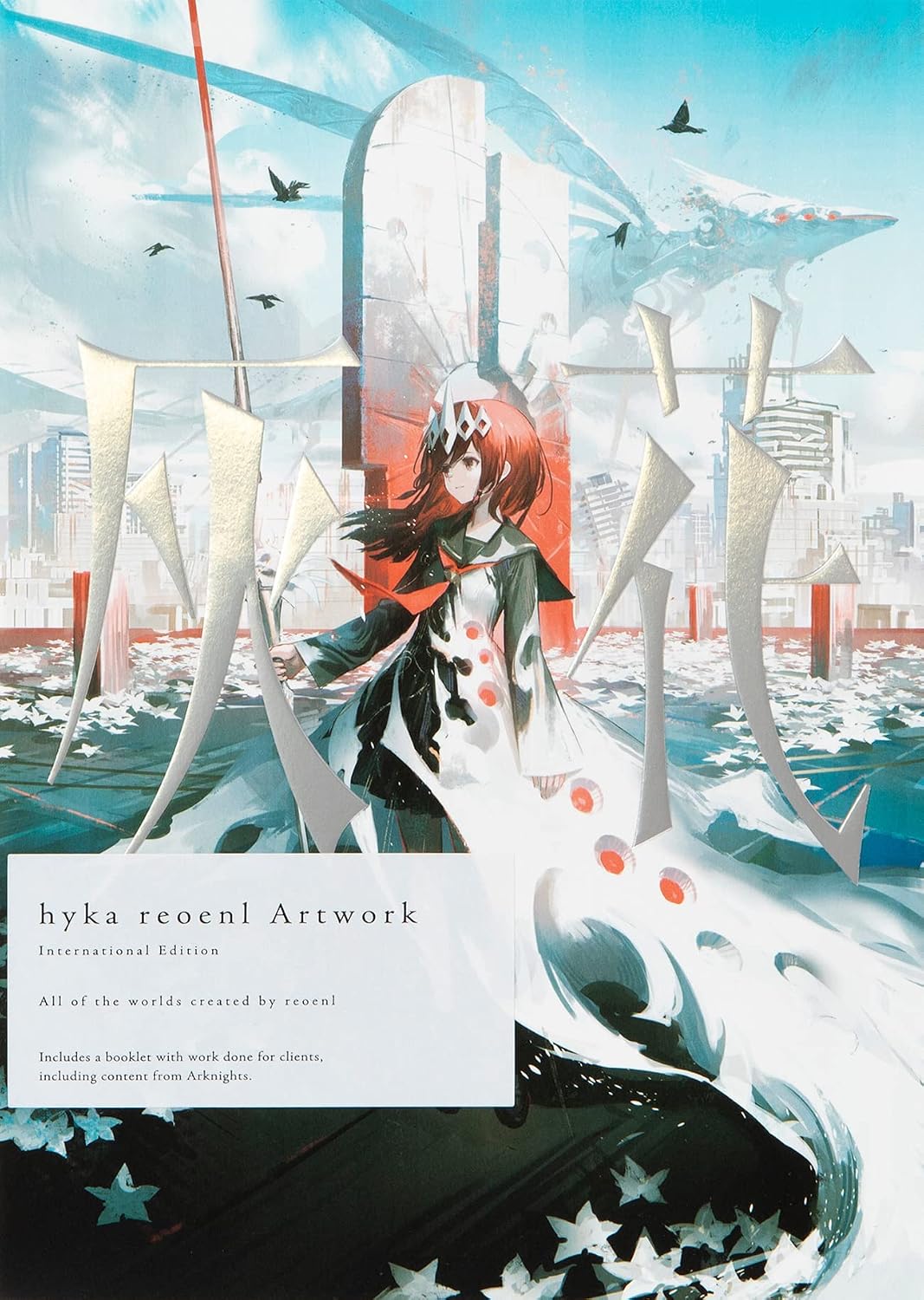 hyka reoenl Artwork: International Edition (Japanese Edition) by reoenl