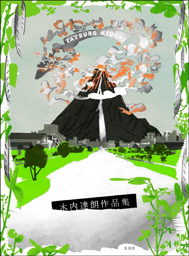 Tatsuro Kiuchi ART WORKS 木内達朗作品集 TATSURO KIUCHI by 木内達朗