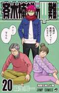 Saiki Kusuo's Disastrous 20 (Japanese Edition) by Shuichi Aso