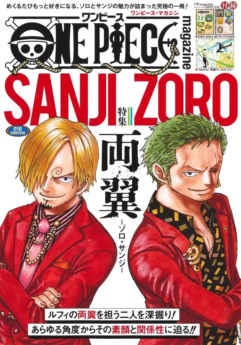 ONE PIECE magazine 特集 両翼―ゾロ・サンジ― 018 by Shūeisha