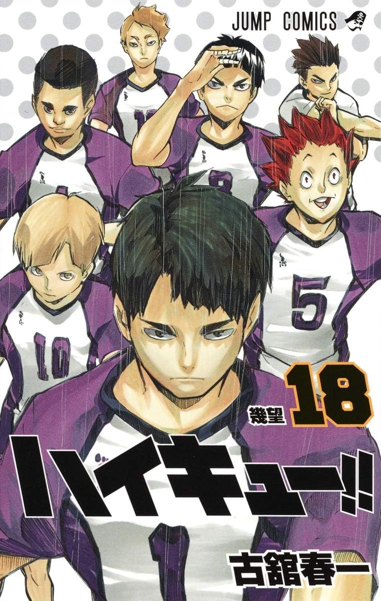 Haikyu!! 18 (Japanese Edition) by Haruichi Furudate