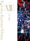 KAZUMA KANEKO WORKS VII (Japanese Edition) by Kazuma Kaneko