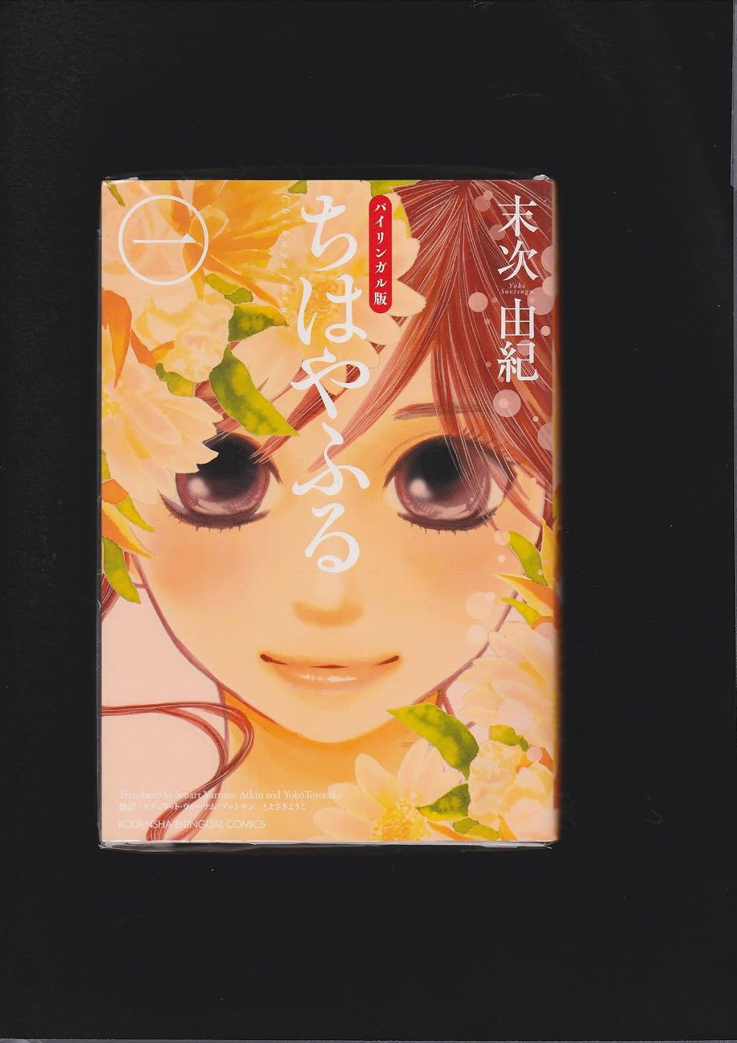 Chihayafuru [In English & Japanese] KODANSHA BILINGUAL COMICS by Japanese Edition Format: Tankobon Hardcover