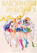 SAILOR MOON RAISONNE ARTWORKS 1991-2023 (ARTBOOK VO JAPONAIS) by TAKEUCHI NAOKO