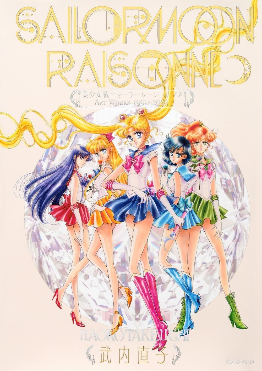 SAILOR MOON RAISONNE ARTWORKS 1991-2023 (ARTBOOK VO JAPONAIS) by TAKEUCHI NAOKO