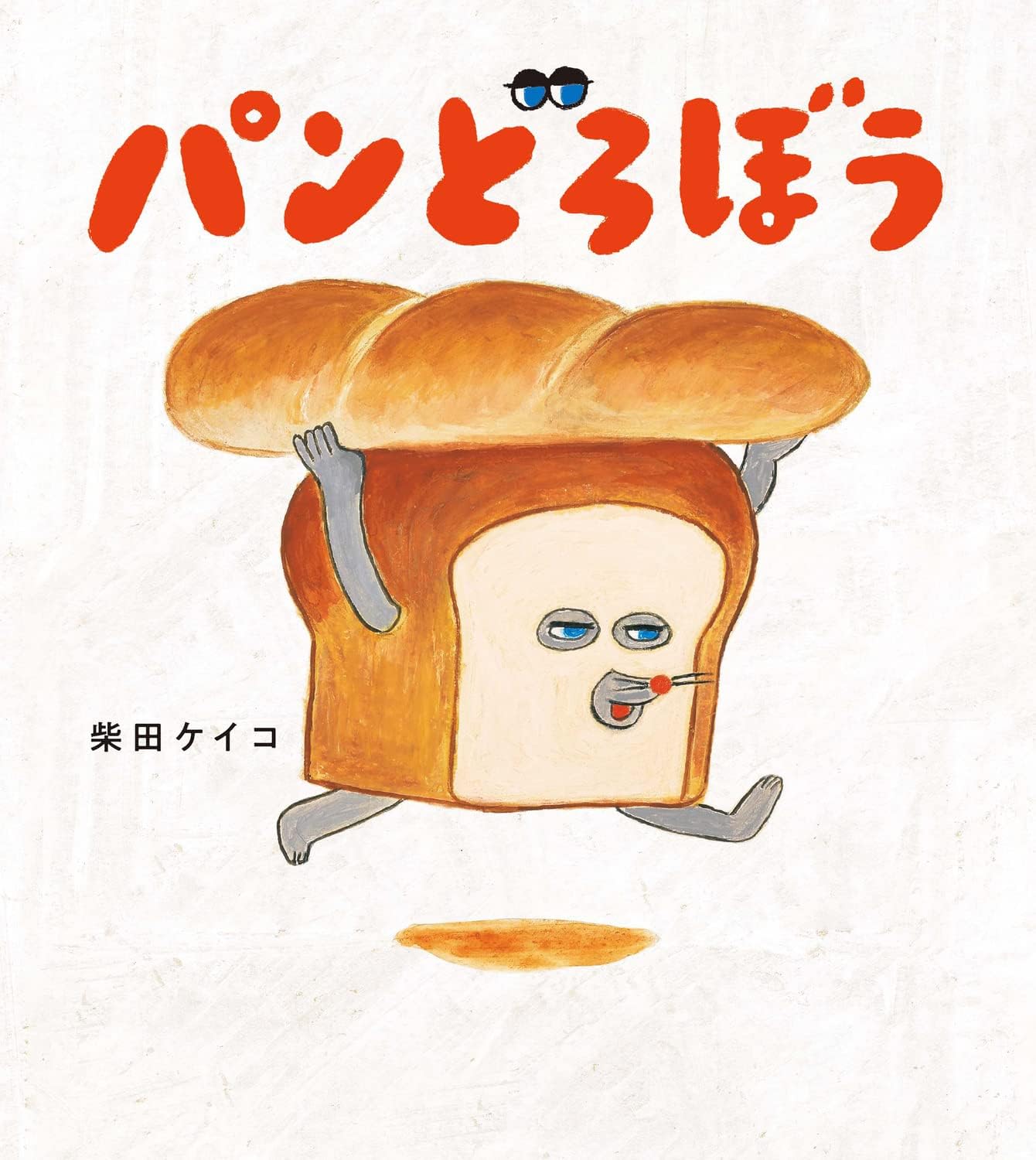 Bread Thief (Japanese Edition) by Shibata Keiko