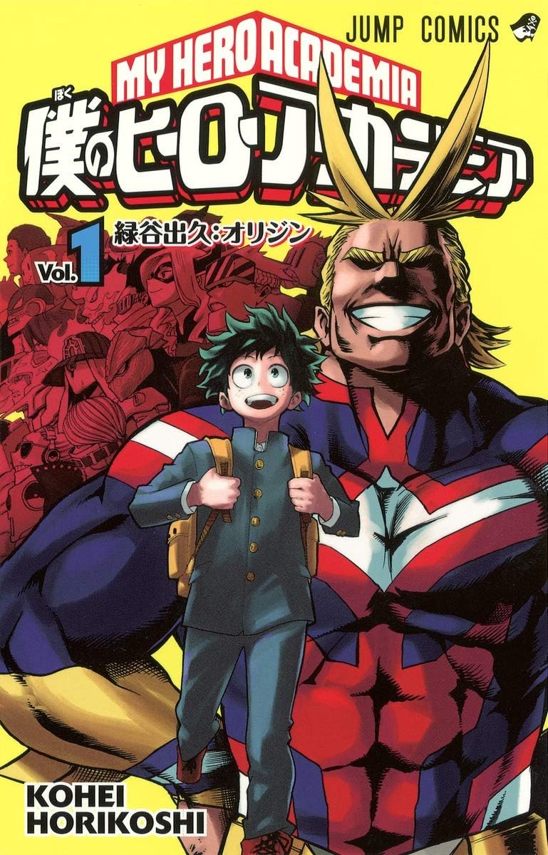 MY HERO ACADEMIA 1 (MANGA VO) by HORIKOSHI KOHEI