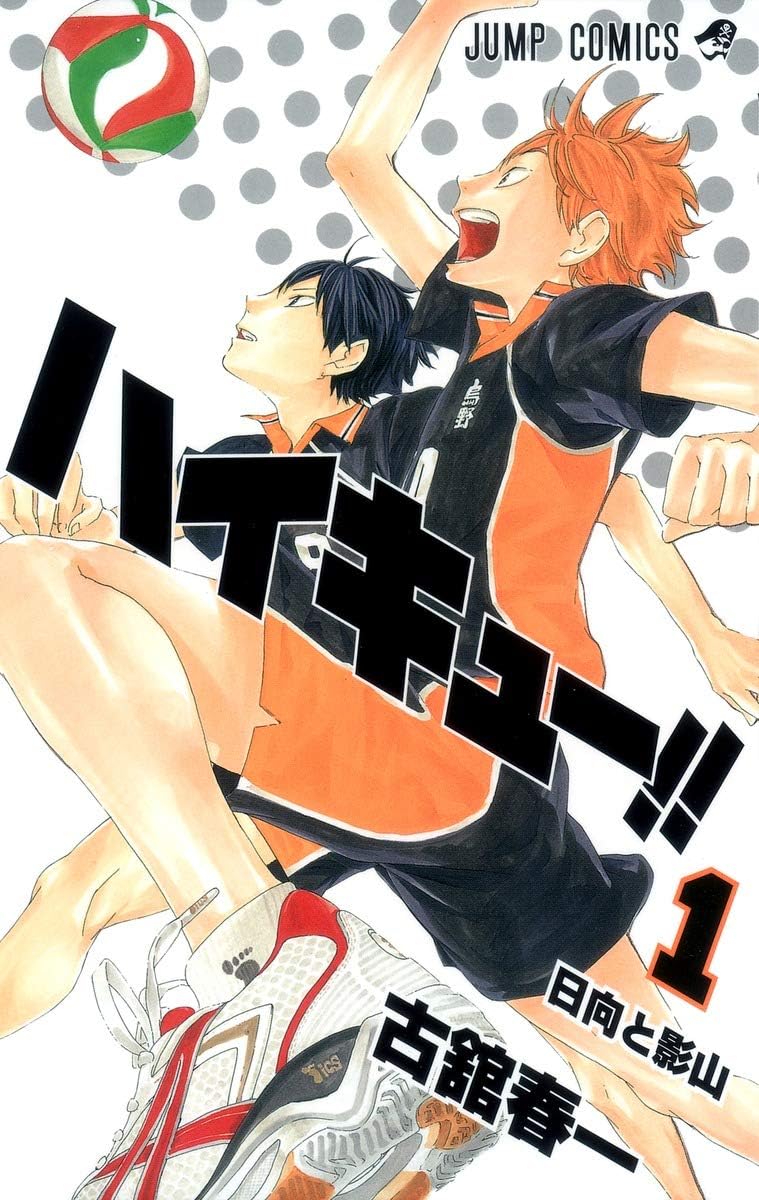 ?????!! 1 by Haruichi Furudate