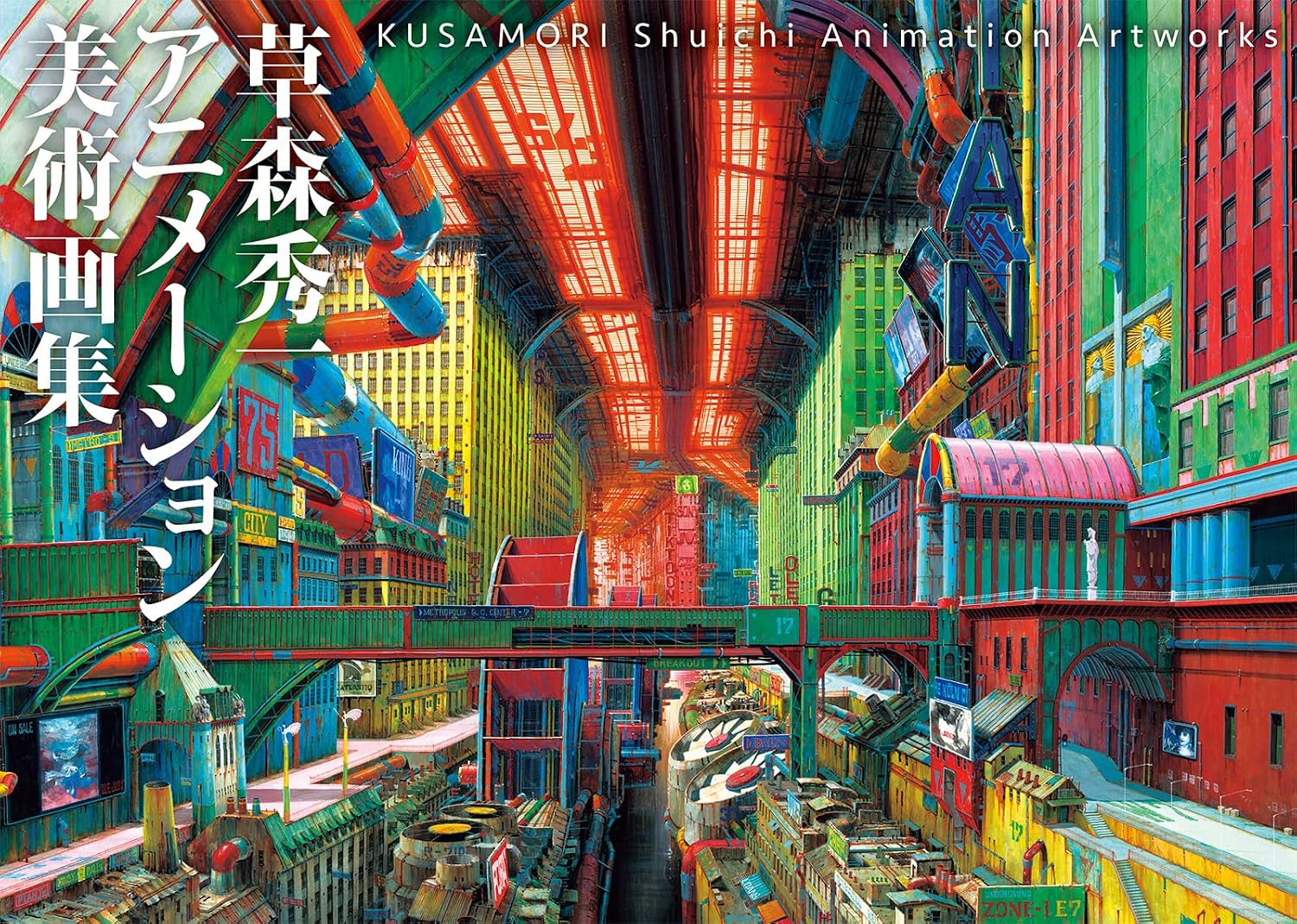 KUSAMORI Shuichi Animation Artworks (Japanese Edition) by Shuichi KusamoriI