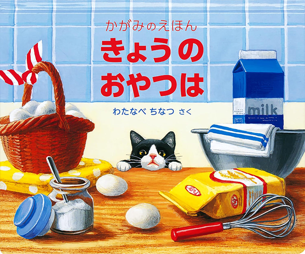 Magic Cooking (Japanese Edition) by Chinatsu Watanabe
