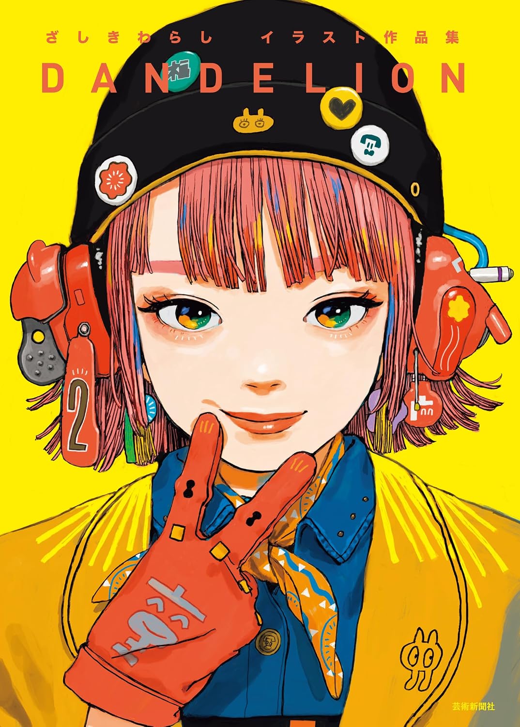 Zashikiwarashi Artworks DANDELION (Japanese Edition) by Zashikiwarashi