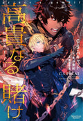 PRINCE CAPTIF 2 (EN JAPONAIS) by C.S. PACAT