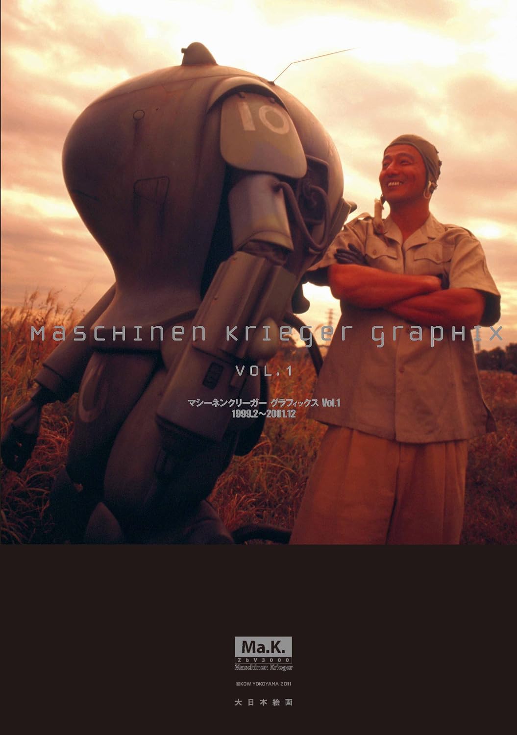 Maschinen Krieger Graphics Vol.1 (Maschinen Krieger Graphics, 1) by Hiroshi Yokoyama