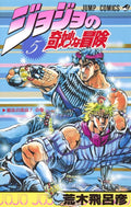 BATTLE TENDENCY 1 (MANGA VO JAPONAIS) JOJO'S BIZARRE ADVENTURES by HIROHIKO ARAKI