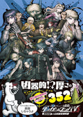 New Danganronpa V3 Minna no Koroshiai Shingakki Cho Koko Kyu no Koshiki Settei Shiryoshu (Official Setting Book) by Shukan Famitsu