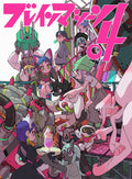 BRAINMACHINE04: Hanabushi Artworks (Japanese Edition) by Hanabushi