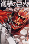 Attack on Titan, Volume 1 (Japanese Edition) by ISAYAMA HAJIME