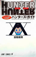 HUNTER~HUNTER Hunter's Guide by YOSHIHIRO TOGASHI