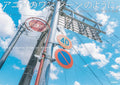 Akine Coco Photography Collection Like a scene from an Anime (Japanese Edition) by Akine Coco