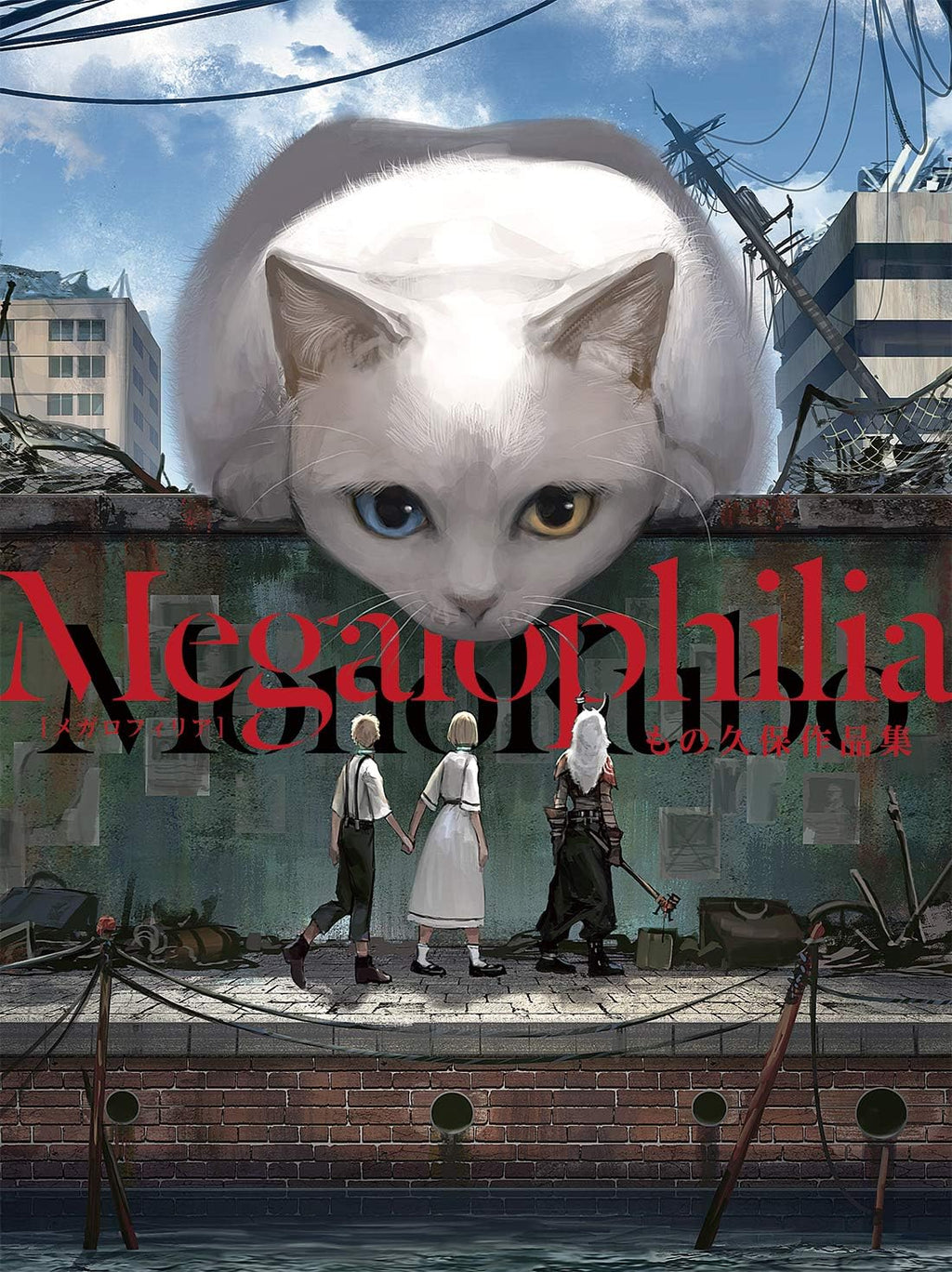 MEGALOPHILIA: MONOKUBO ARTWORKS (ARTBOOK VO JAPONAIS) by MONOKUBO
