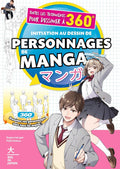 Initiation au dessin de personnages de manga: Toutes les techniques pour dessiner à 360° by Eishun Fujii