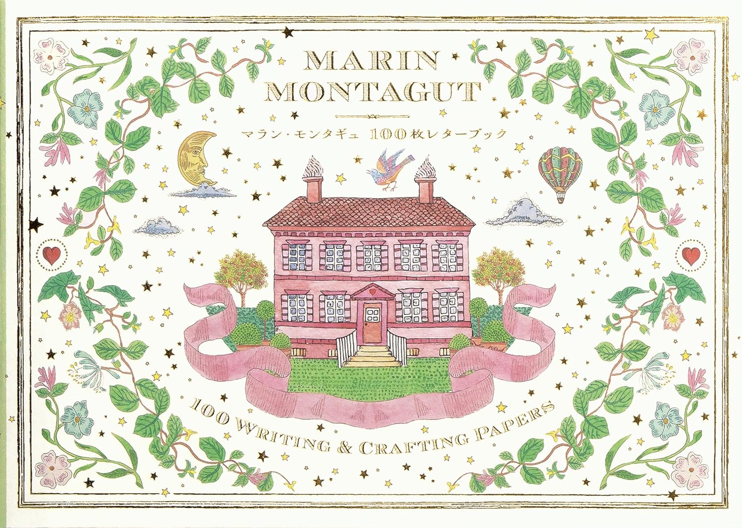 Marin Montagut 100 Writing & Crafting Papers (PIE 100 Writing & Crafting Papers Series) (Japanese Edition) by Marin Montagut