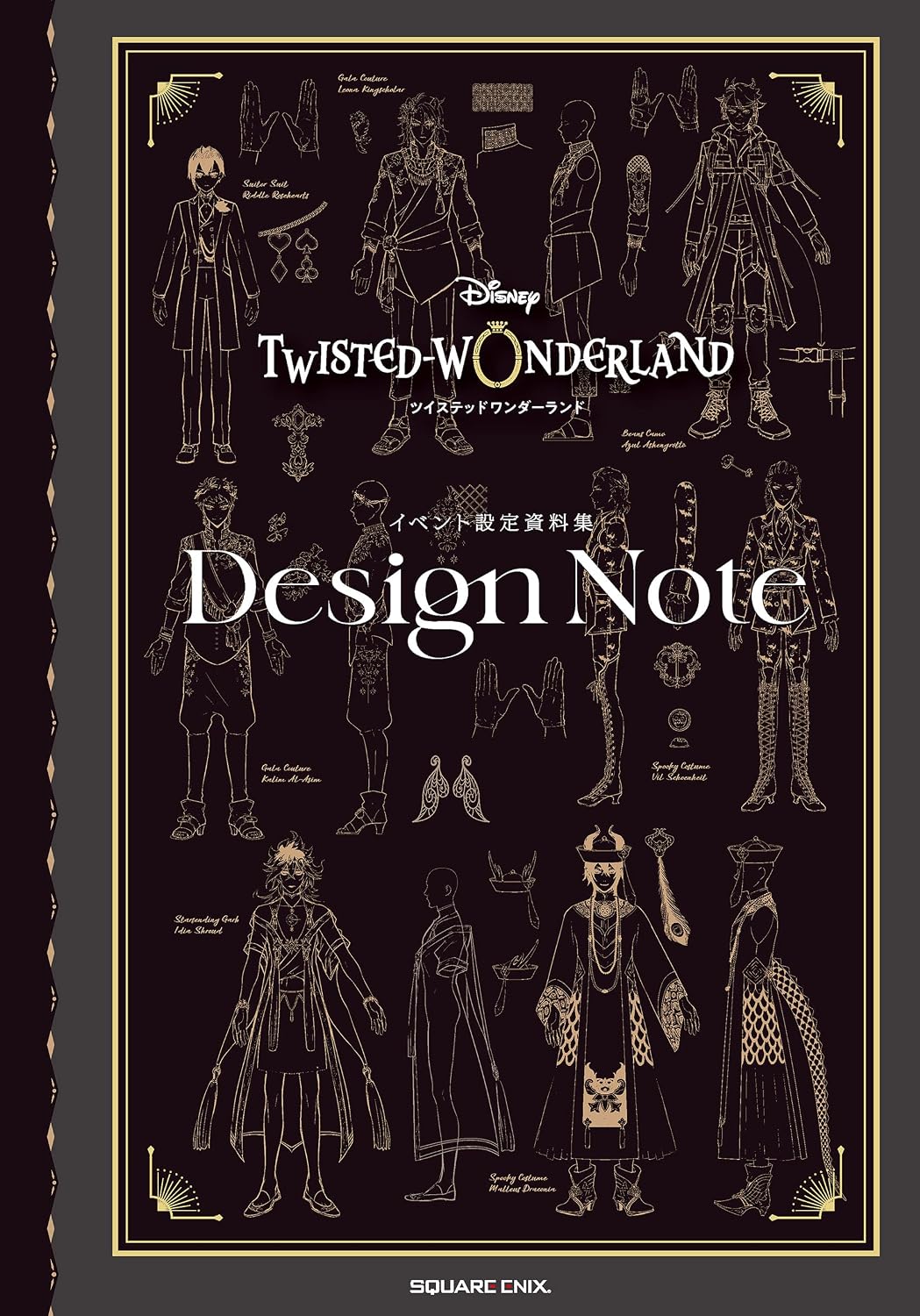 TWISTED WONDERLAND DESIGN NOTE (ARTBOOK VO JAPONAIS) by YANA TOBOSO