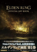 Elden Ring Official Art Book Volume 1 - JAPANESE by FromSoftware Inc.