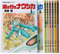 Nausicaa of the Valley of the Wind Comics Vol.1-7 Complete Collection by Hayao Miyazaki