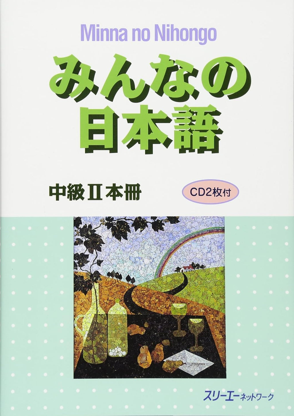 Minna no Nihongo Intermediate II Main Textbook (Honsatsu) with CD by Collectif