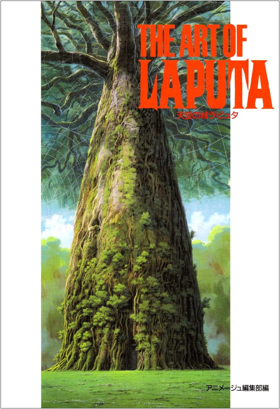 The Art of Laputa by STUDIO GHIBLI