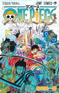 One Piece 98 (Japanese Edition) by Eiichiro Oda