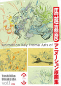 馬越嘉彦アニメーション原画集 第一巻 by Yoshihiko Umakoshi