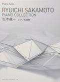 Ryuichi Sakamoto / piano masterpiece collection (piano · solo)坂本龍一/ピアノ名曲集 (ピアノ・ソロ) Musical score by Ryuichi Sakamoto