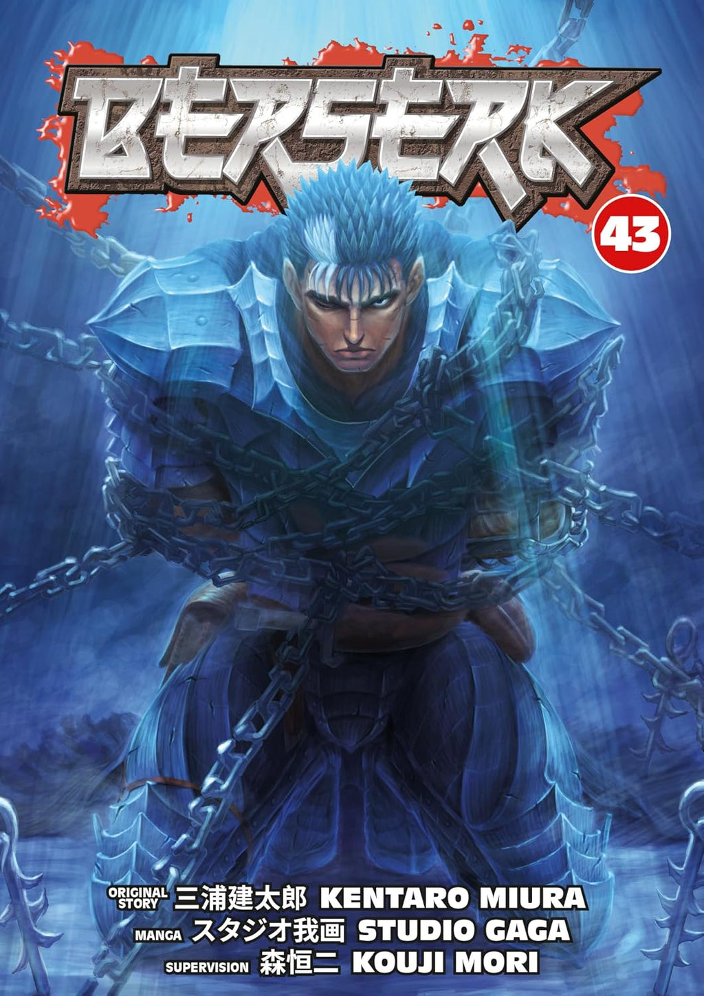 Berserk Volume 43 by Kentaro Miura