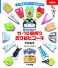 10-Time-Folding Airplane Origami (Japanese Edition) by Toda Takuo