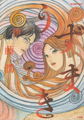 SPIRALE (UZUMAKI - VO JAPONAIS) by JUNJI ITO