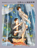 Ayumi Kasai Illustration Card Book: The Master and Lover’s Quarrel (Japanese Edition) by Ayumi Kasai